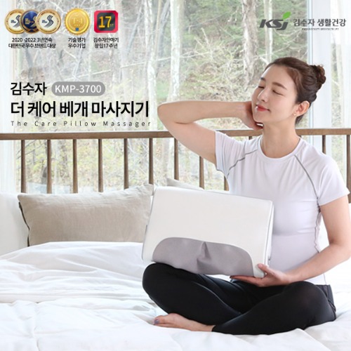 [김수자] 더 케어 베개 마사지기 KMP-3700